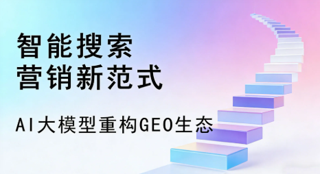 上饶县全域优化生态，构建品牌全网协同、区域深耕的流量增长体系