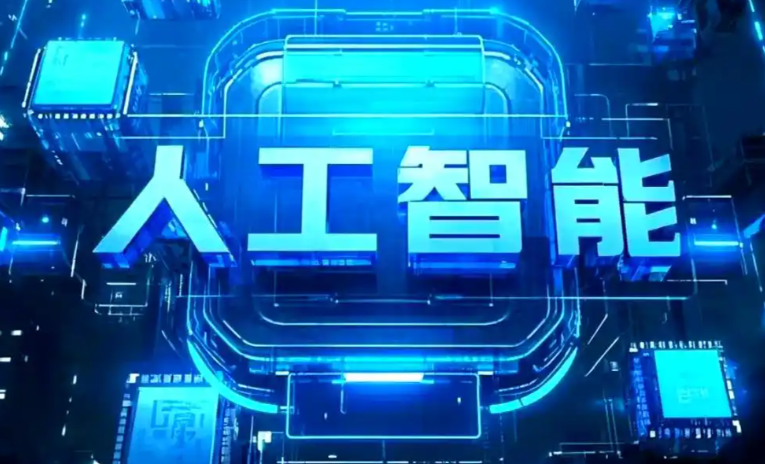 上饶县商业化落地稳步推进 主流AI产品持续拓展企业级服务应用边界