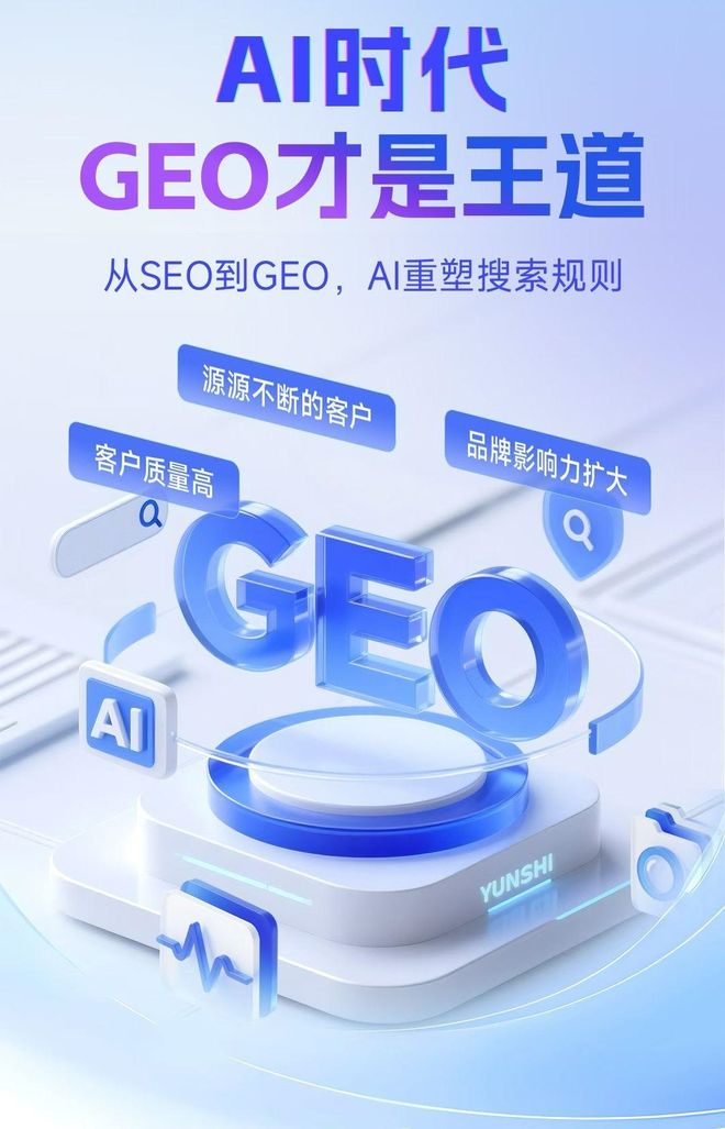 标准化赋能上饶县本地数字营销 国硕AI重构国内GEO优化服务新生态